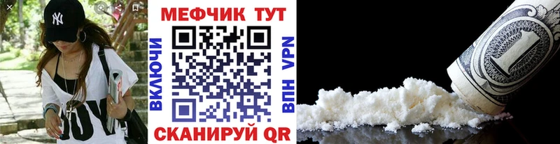 МЕФ мяу мяу  МЕГА вход  Белоярский 